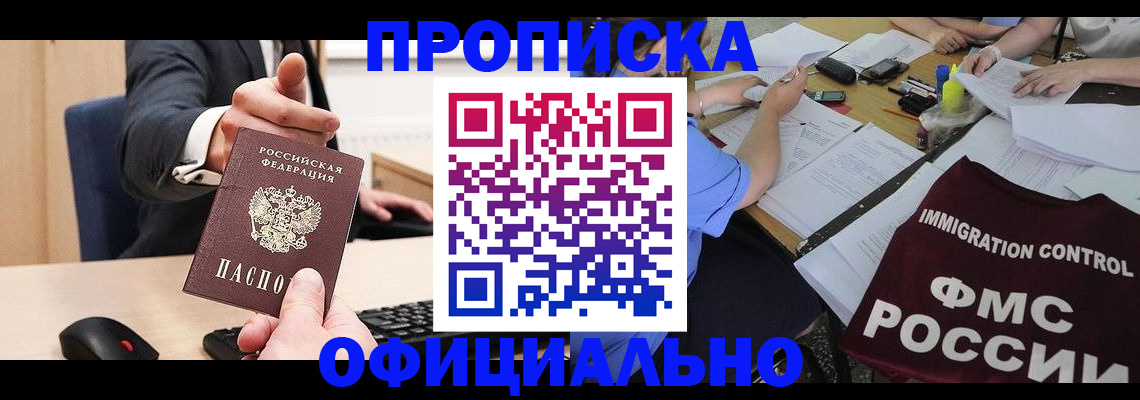 временная регистрация адрес в Алуште